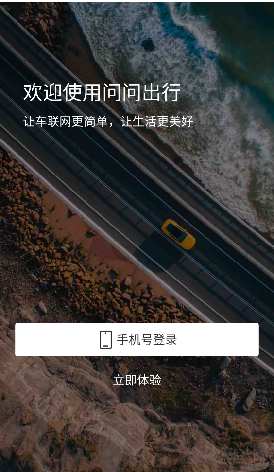 ���ʳ����г���¼��appv4.9.82.20211013 ���°汾