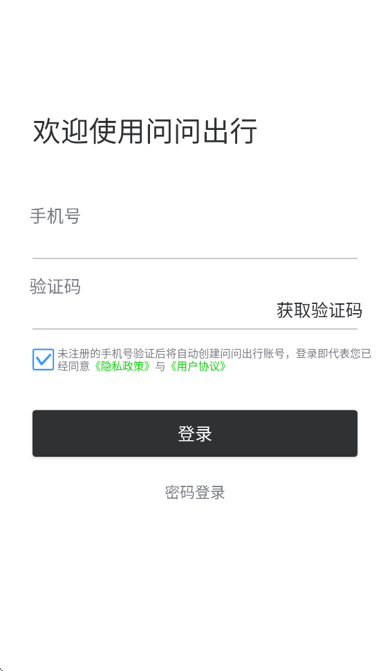 ���ʳ����г���¼��appv4.9.82.20211013 ���°汾