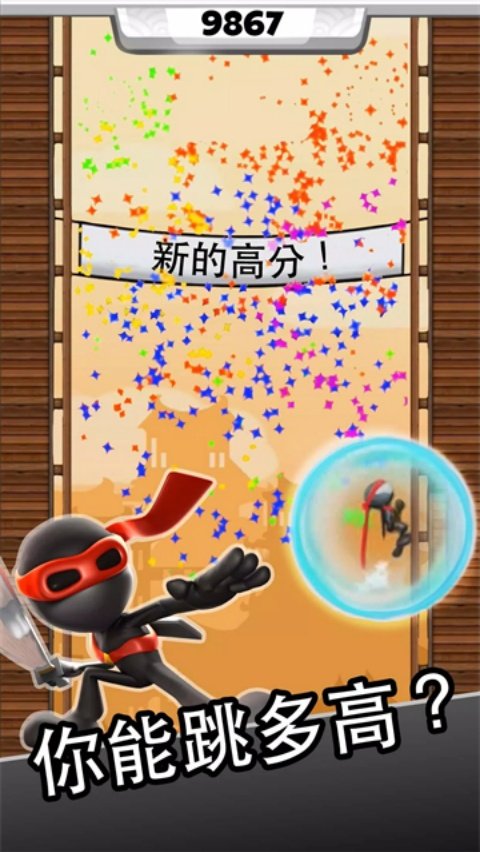 Ninjump��Ծ���ߺ�����v3.1.1 ���°�