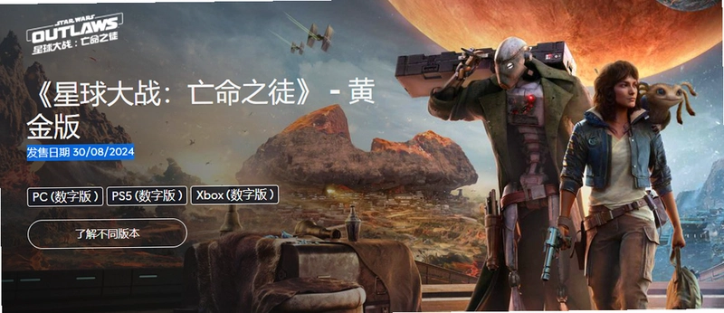 亡命之徒1.0.0 中文版