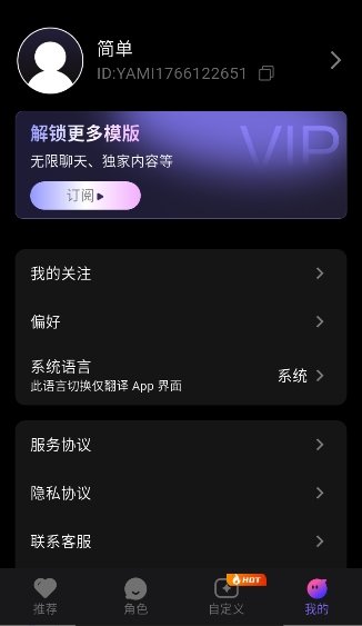 Yime AIapp����v1.0.8 ��׿��