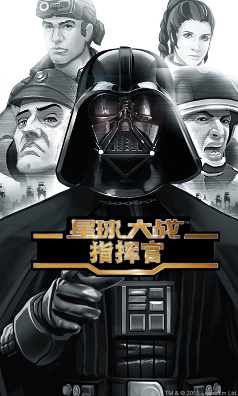 Star Wars: Force Commander �����ս:ԭ��ָ�ӹ�1.0 ������