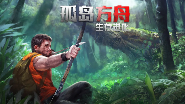 �µ�������Ϸ(Survival Ark)v1.1.10 ��׿��