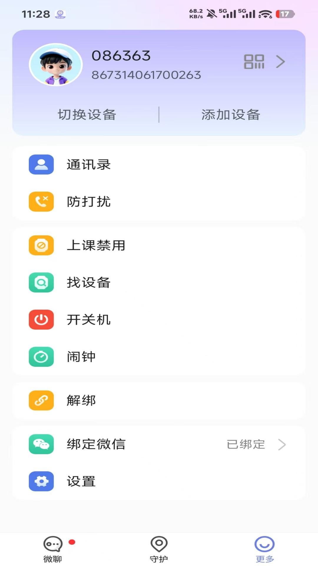 �����ػ�App����v1.5.3 ���°�