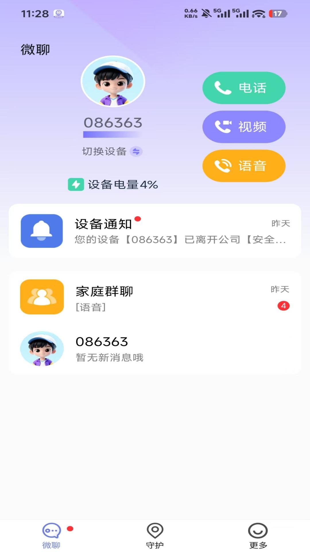 �����ػ�App����v1.5.3 ���°�