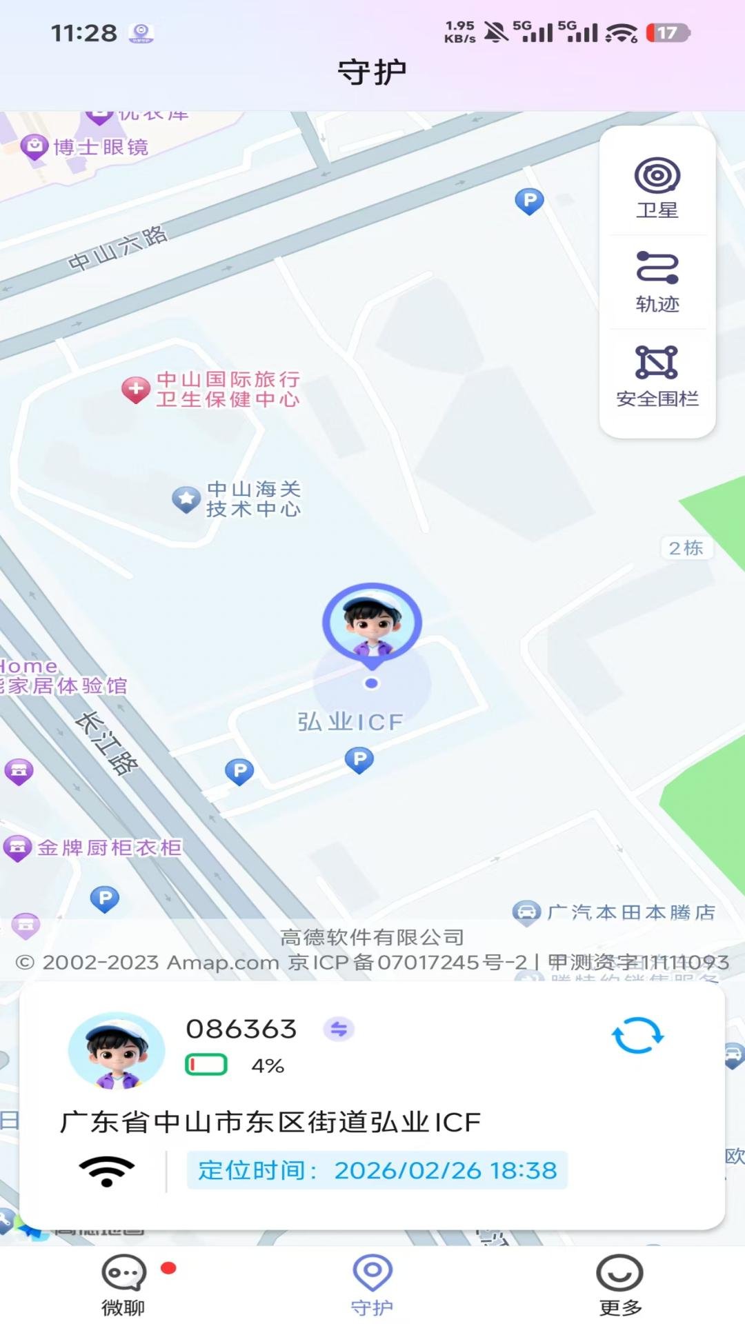�����ػ�App����v1.5.3 ���°�