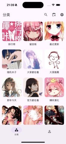 HaKaComicapp���°�v1.2.6 ��׿��