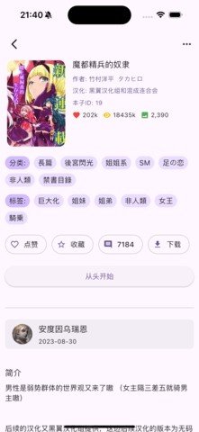HaKaComicapp���°�v1.2.6 ��׿��