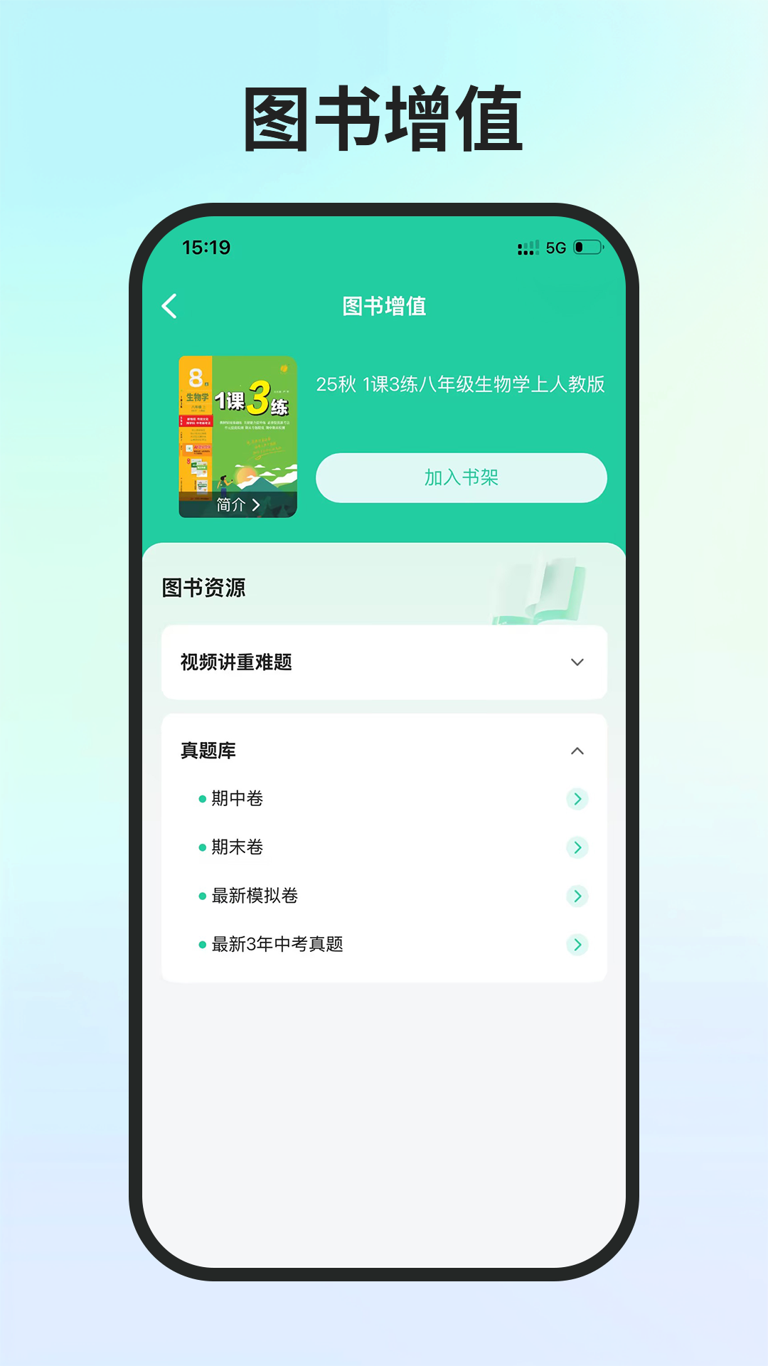 ����ѧ��app�ٷ�����v1.9.0 ���°�