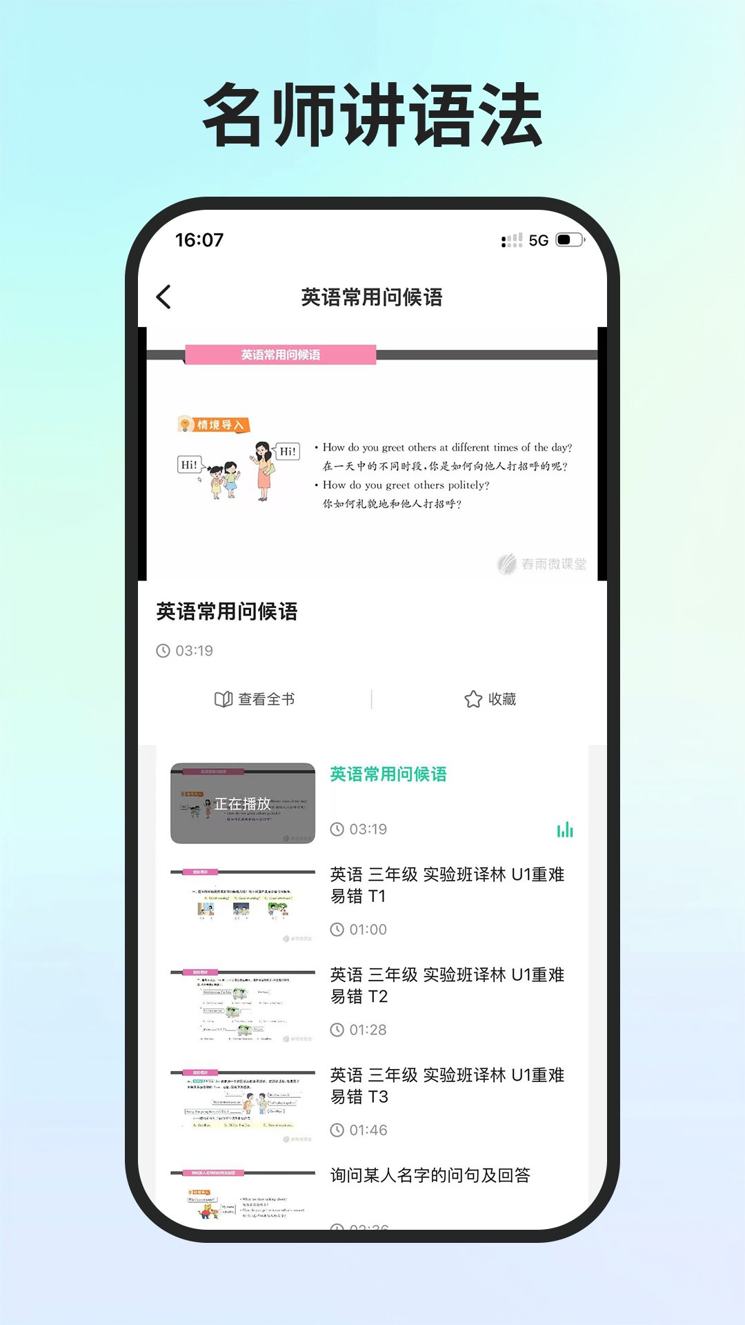 ����ѧ��app�ٷ�����v1.9.0 ���°�
