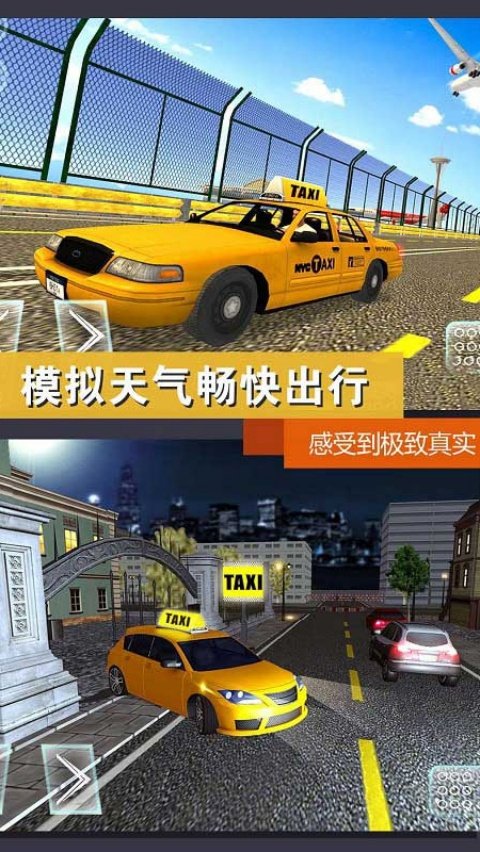 ��ʵģ����г��⳵����v1.0 ���°�