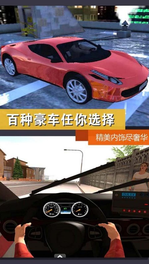 ��ʵģ����г��⳵����v1.0 ���°�