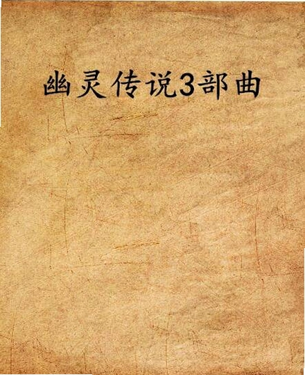 ���鴫˵3:������1.0