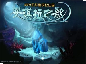 Aquaria ������֮��1.1.2 �ٷ���