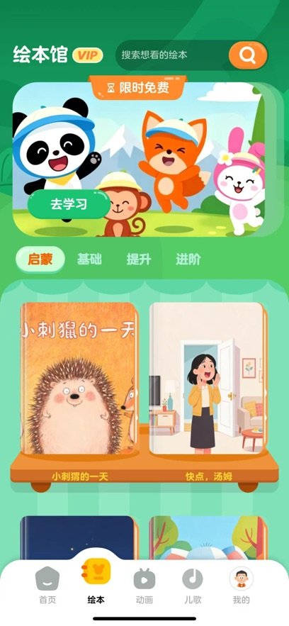 ���ֱ���appv1.0.2 ���°�