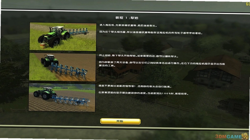 ģ��ũ�� Farming Simulatorv1.4.2.0 ���°�