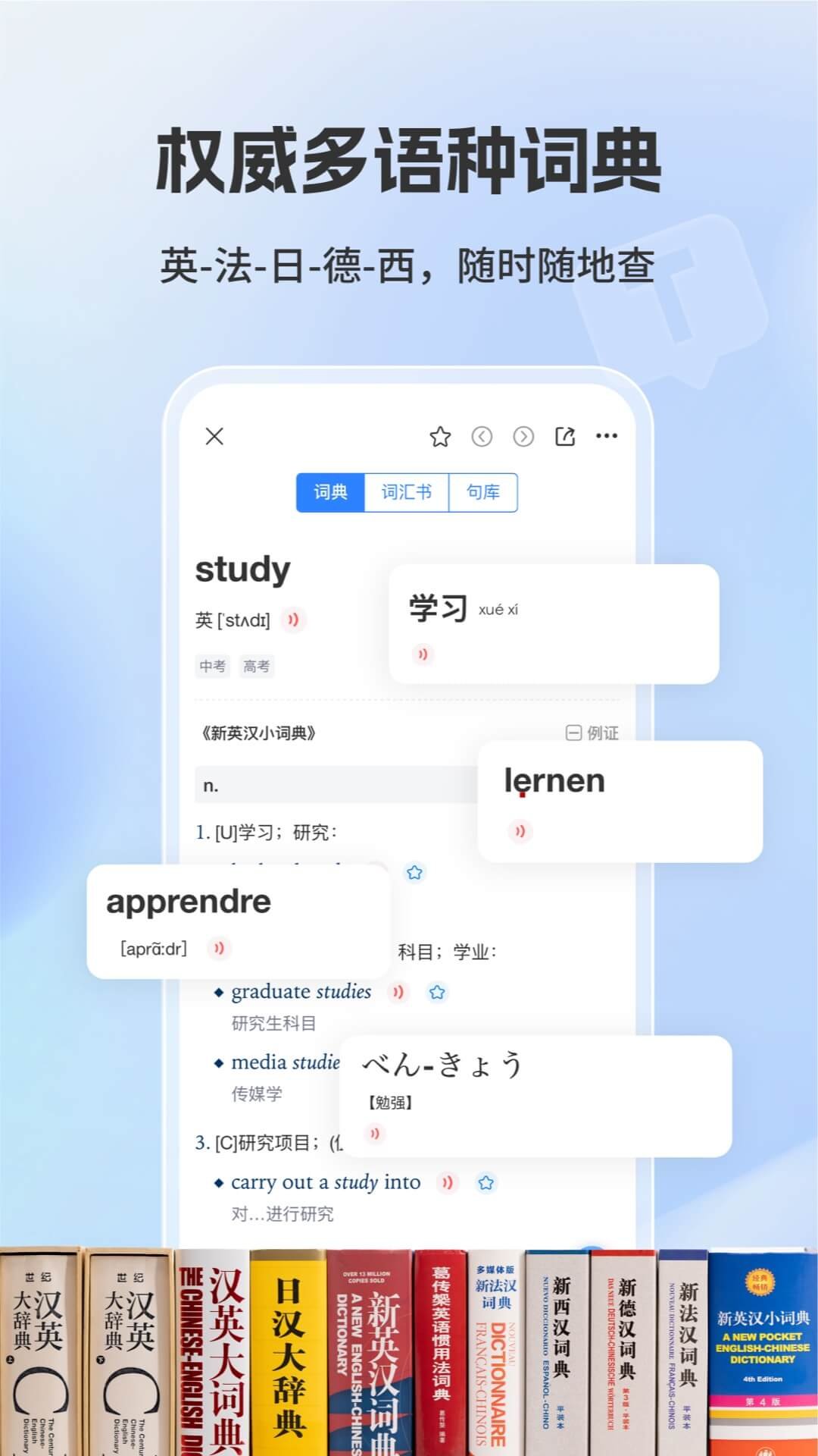 ����ѧϰappv1.0.0 ���°�