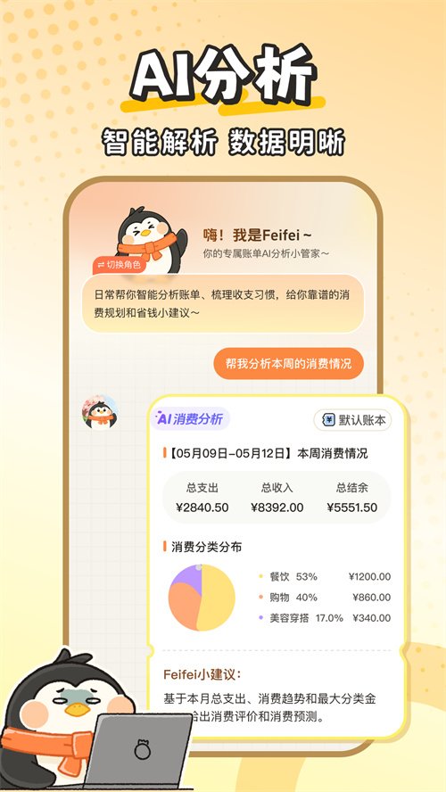 fly����app�ٷ�������v1.0.0 ���°�
