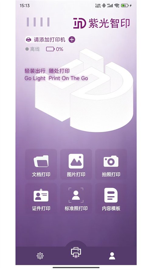 �Ϲ���ӡappv1.0.20 ���°�