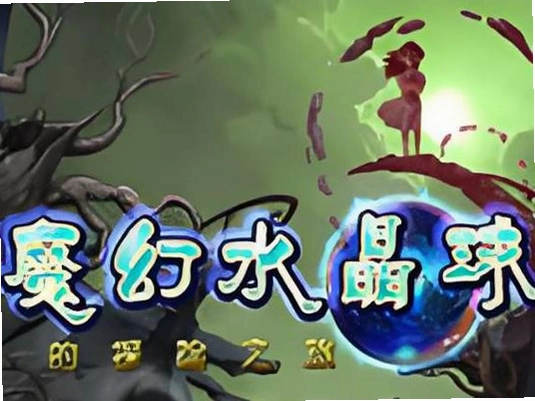 ħ��ˮ�����̽��֮�� ���ⴳ�����ħ����ͯ������1.0