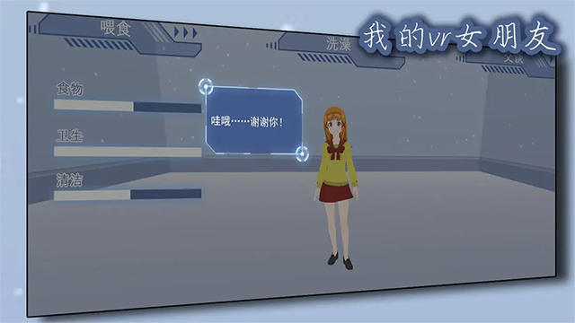 �ҵ�vrŮ�����ֻ���v10.1.1 ��׿��