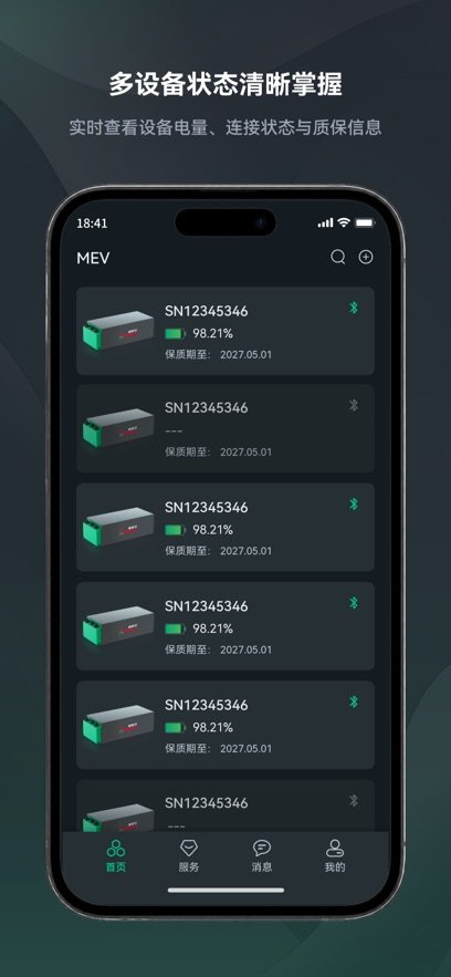 Ampace One appv1.1.0 ���°�