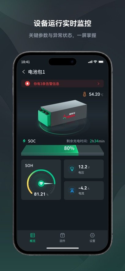 Ampace One appv1.1.0 ���°�