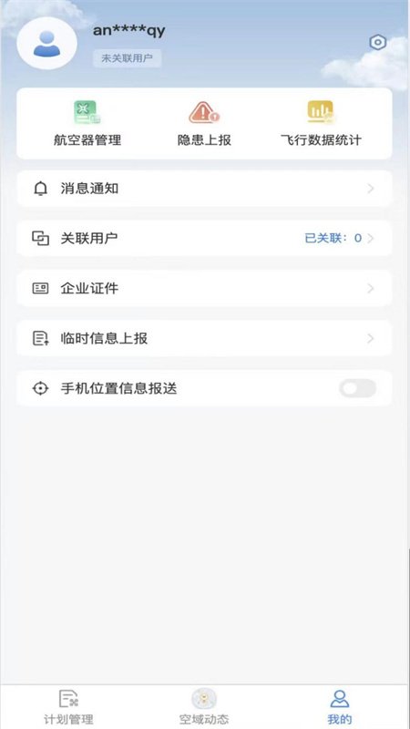 �Ĵ��Ϳ�appv1.1.1 ���°�
