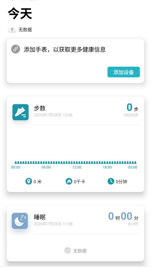 VALDUS FIT app�ٷ�����v2.9.8-1 ���°�