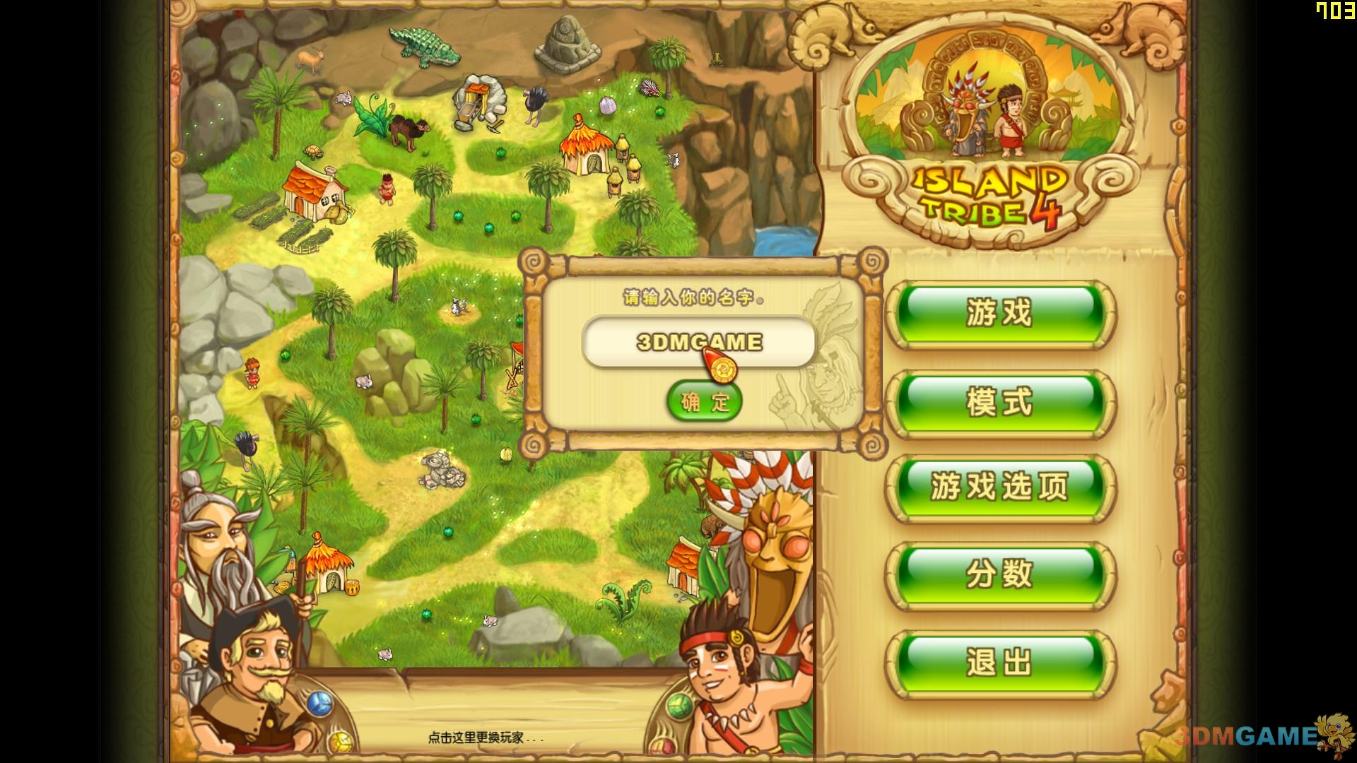 ���첿��4 Island Tribe 41.0