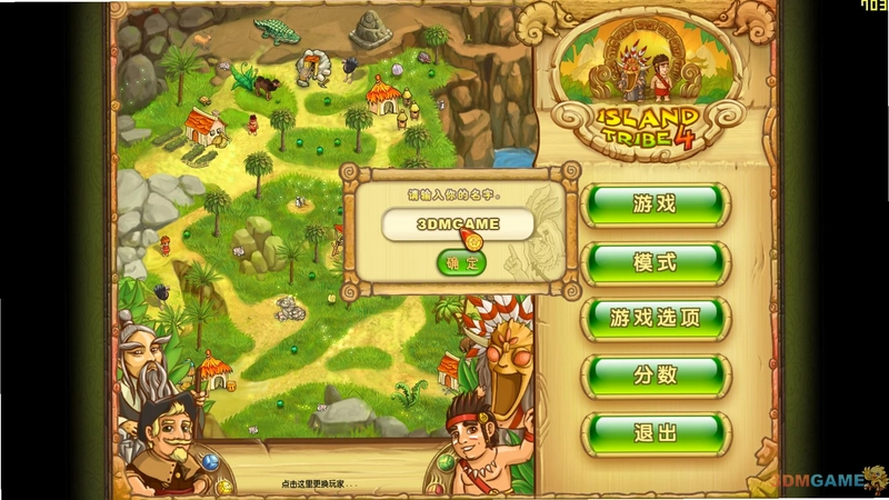 ���첿��4 Island Tribe 41.0