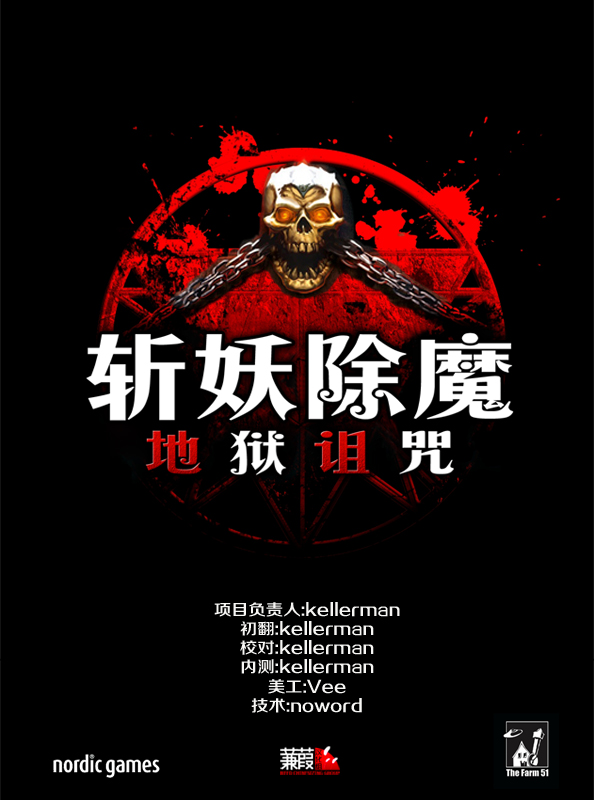Painkiller: Hell  Damnation ������ħ:��������1.0 �ƽ��