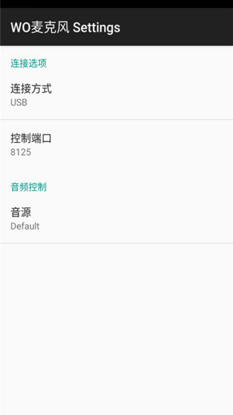 WO Mic��˷�ٷ���v5.3 ���İ�