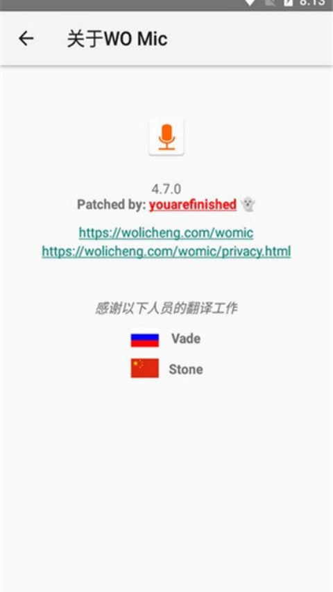 WO Mic��˷�ٷ���v5.3 ���İ�