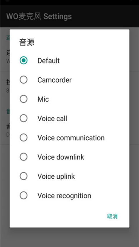 WO Mic��˷�ٷ���v5.3 ���İ�