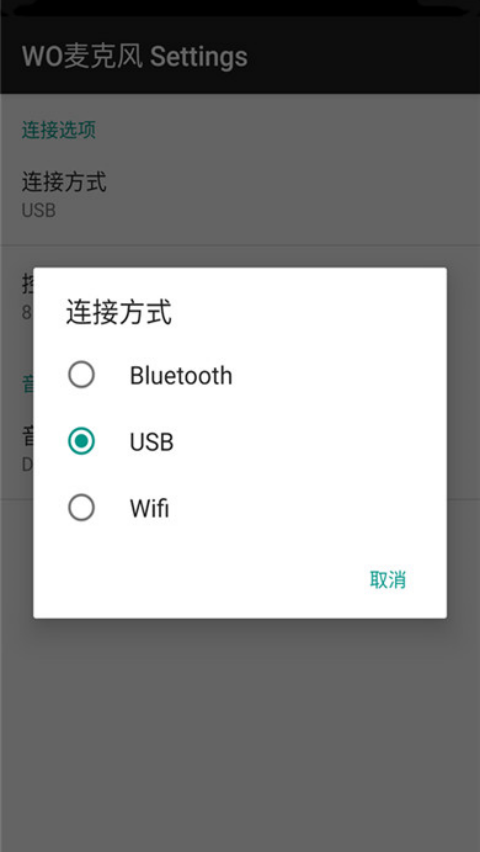 WO Mic��˷�ٷ���v5.3 ���İ�