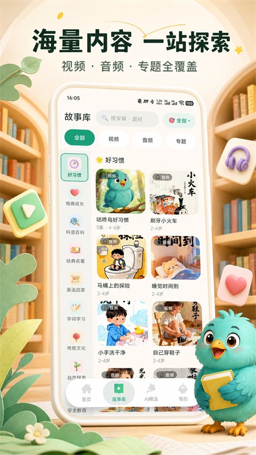 ������appv1.0.0 ���°�