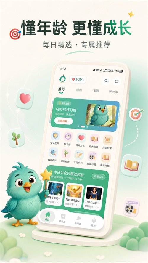 ������appv1.0.0 ���°�