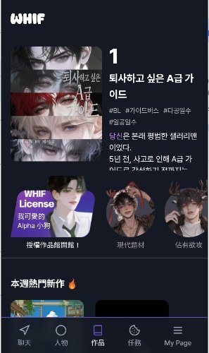 whif AI���°�����v1.3.15 ��׿��