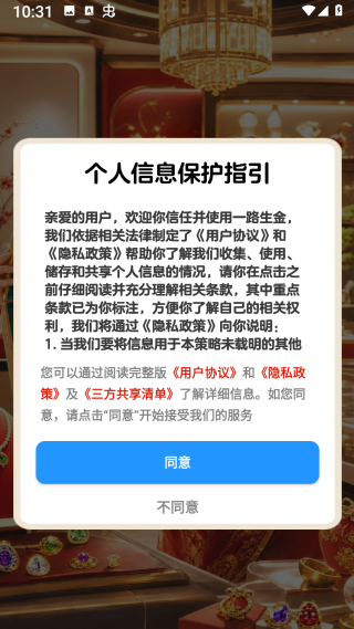 һ·����׬ǮС��Ϸv1.1.1 ��׿��