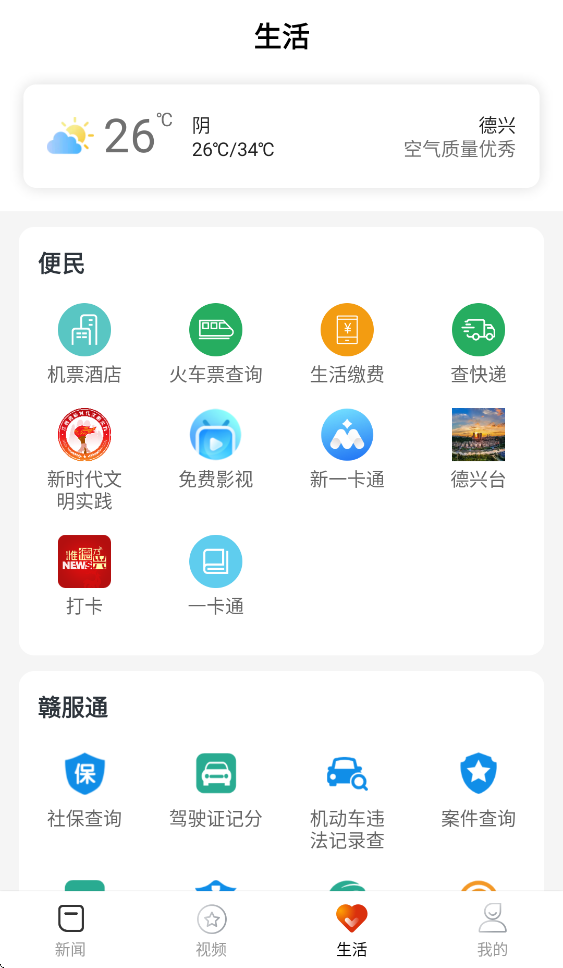 Ω������app����v3.3.8 ���°�