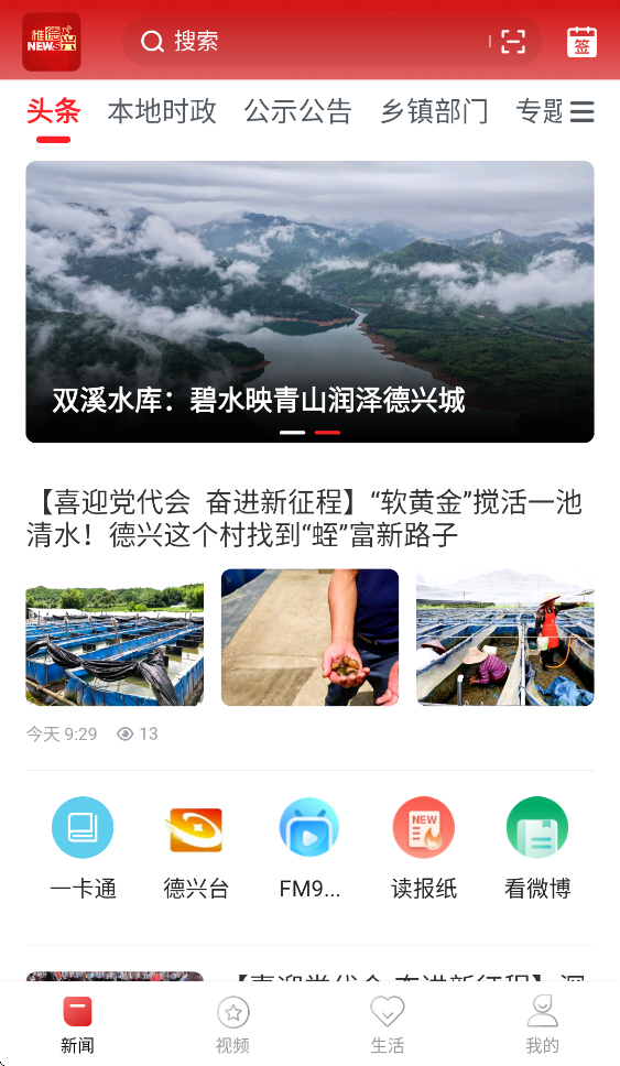 Ω������app����v3.3.8 ���°�