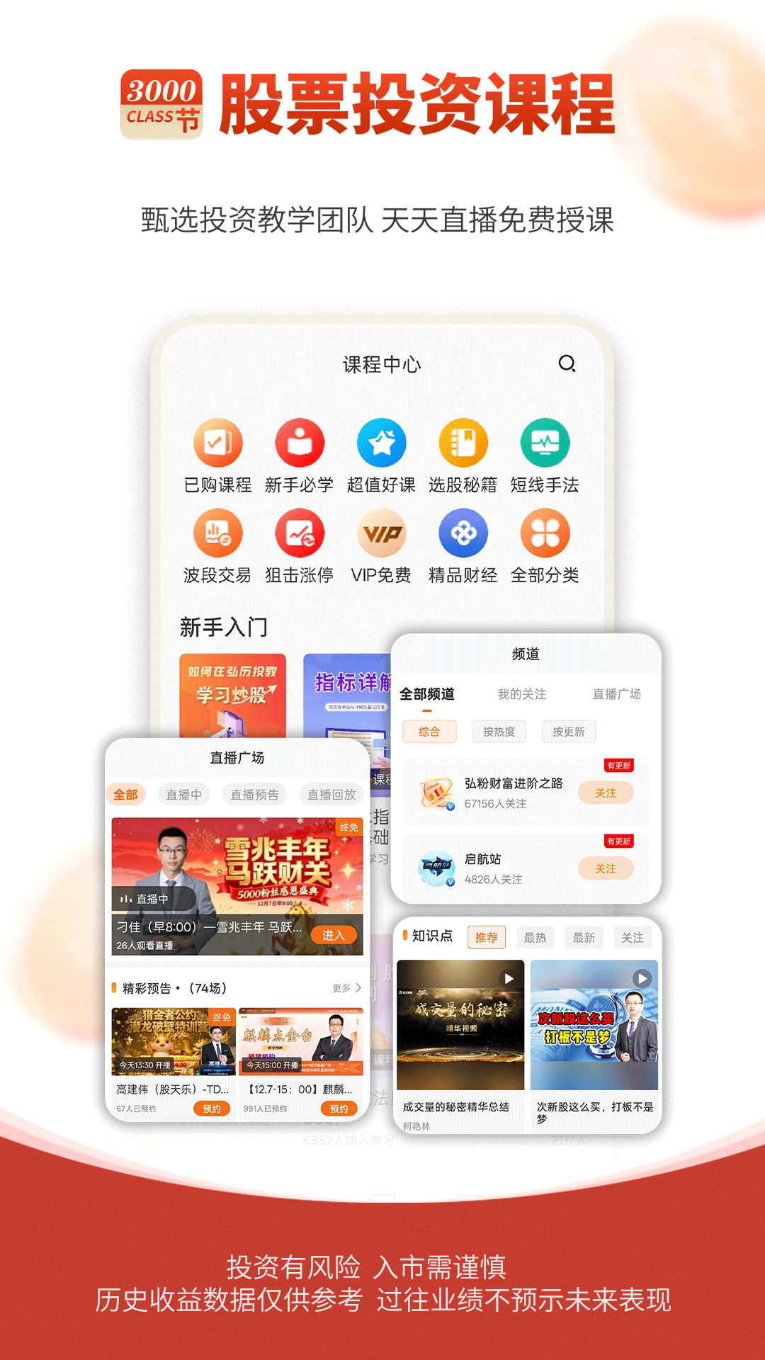 ����Ͷ��app�ֻ���ٷ�����v1.5.73 ���°汾