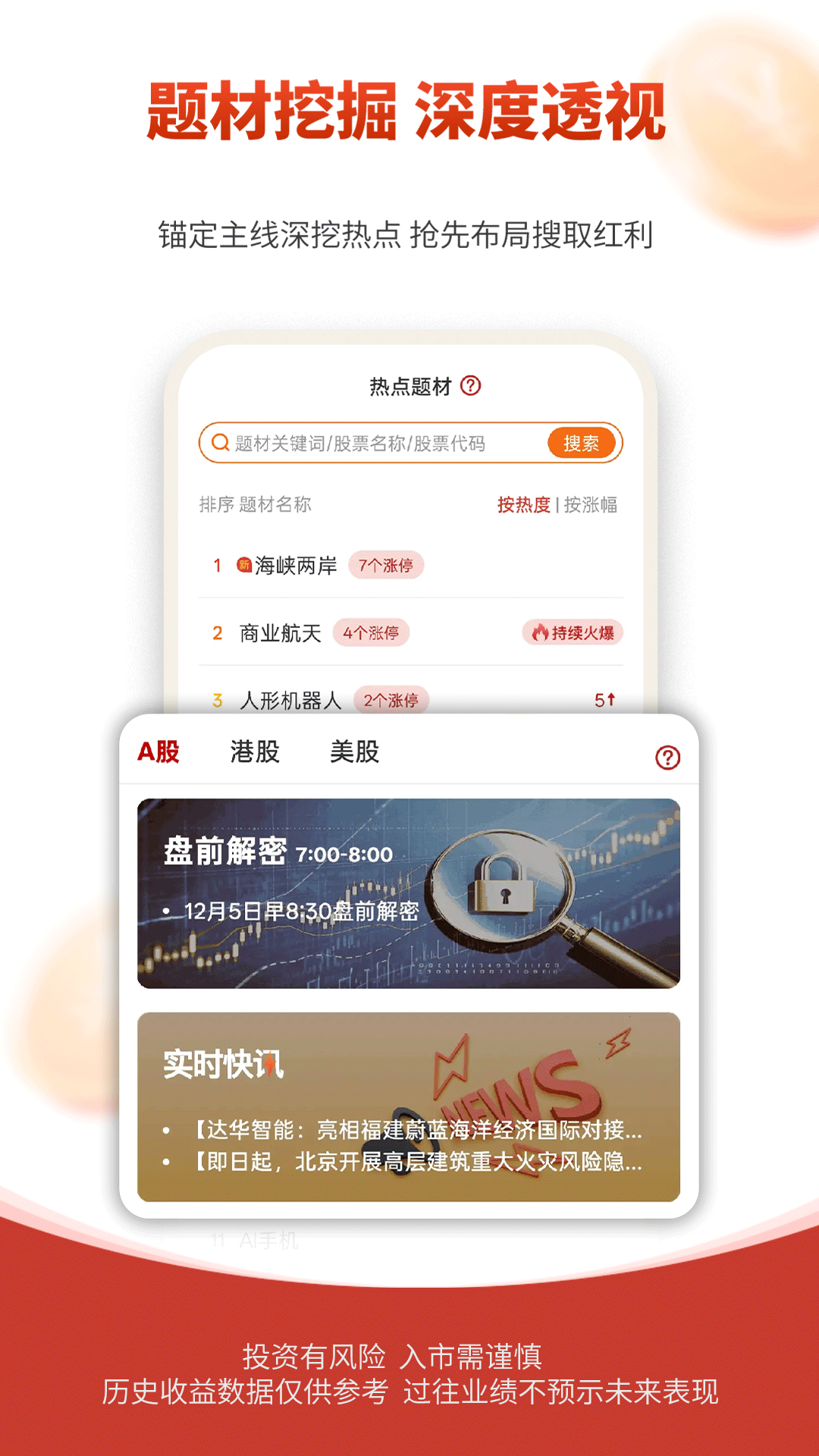 ����Ͷ��app�ֻ���ٷ�����v1.5.73 ���°汾