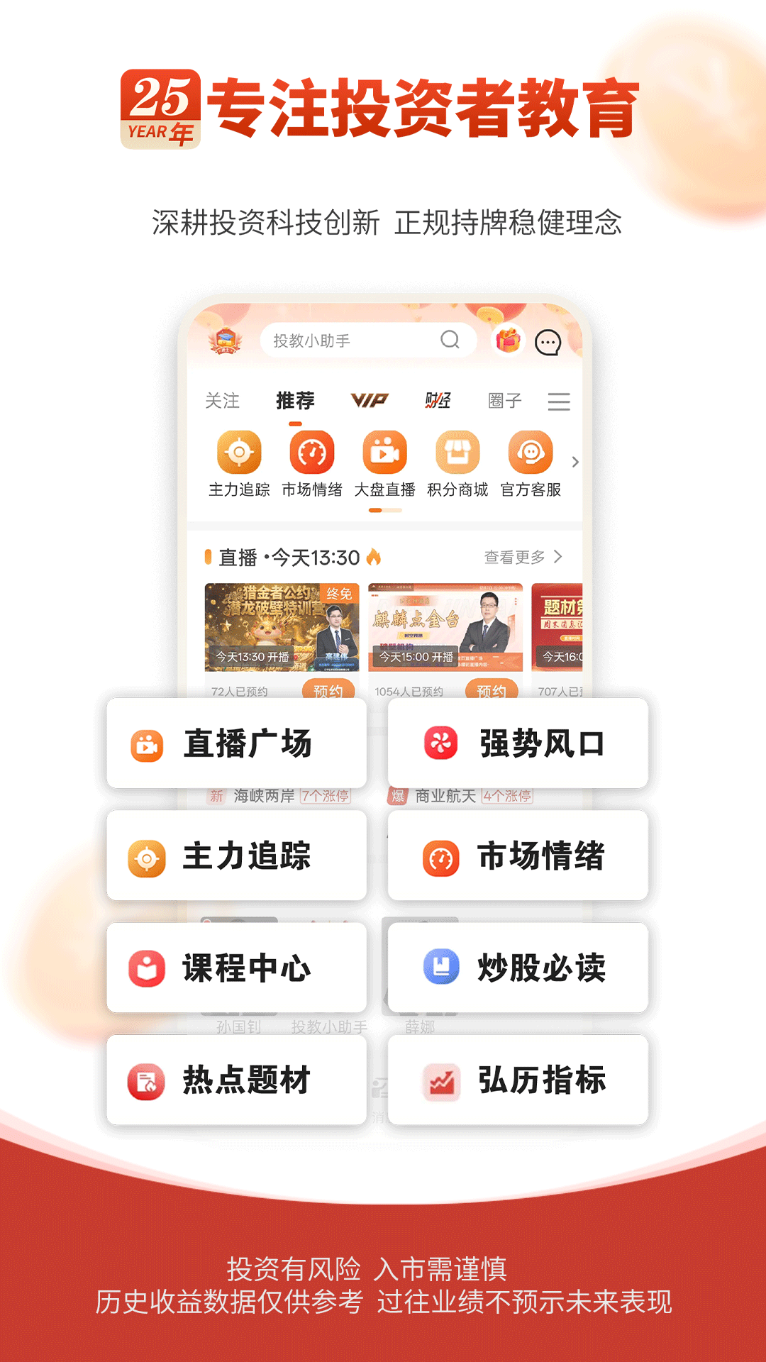 ����Ͷ��app�ֻ���ٷ�����v1.5.73 ���°汾
