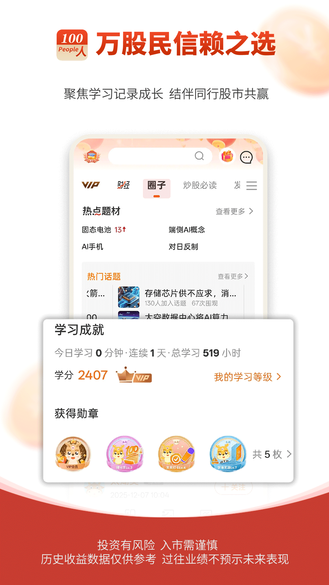 ����Ͷ��app�ֻ���ٷ�����v1.5.73 ���°汾