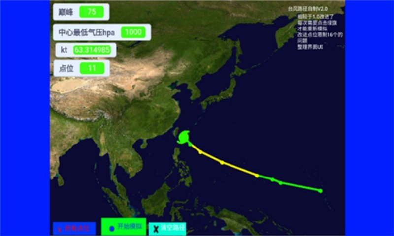 Hurricane Outbreak̨��ģ����v2.1.5 ������