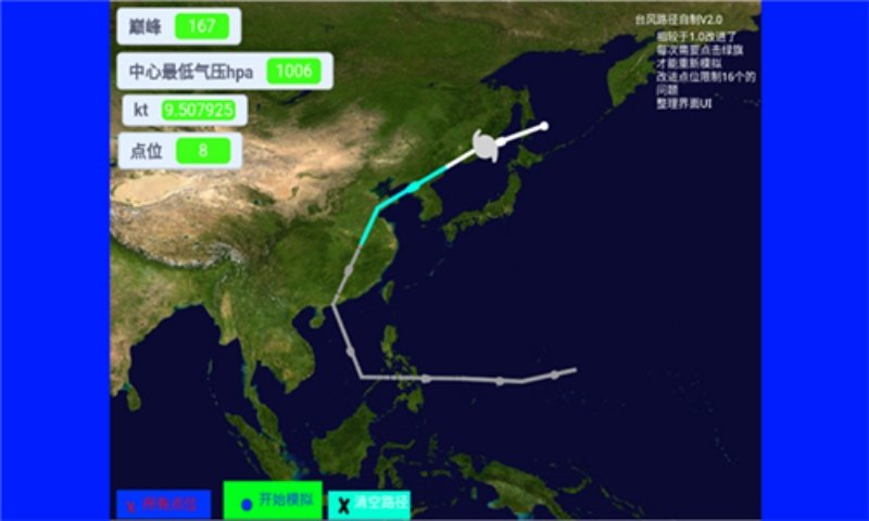 Hurricane Outbreak̨��ģ����v2.1.5 ������