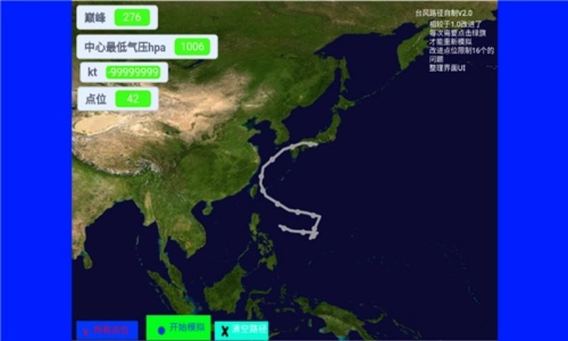 Hurricane Outbreak̨��ģ����v2.1.5 ������