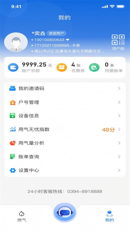 ��������app����v1.0.7 ���°�